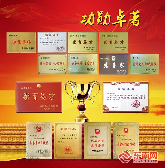 安•乡贤有为新葡京福见惠(图5)