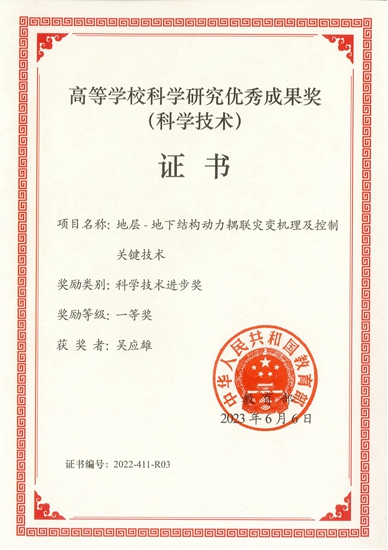 安•乡贤有为新葡京福见惠(图35)