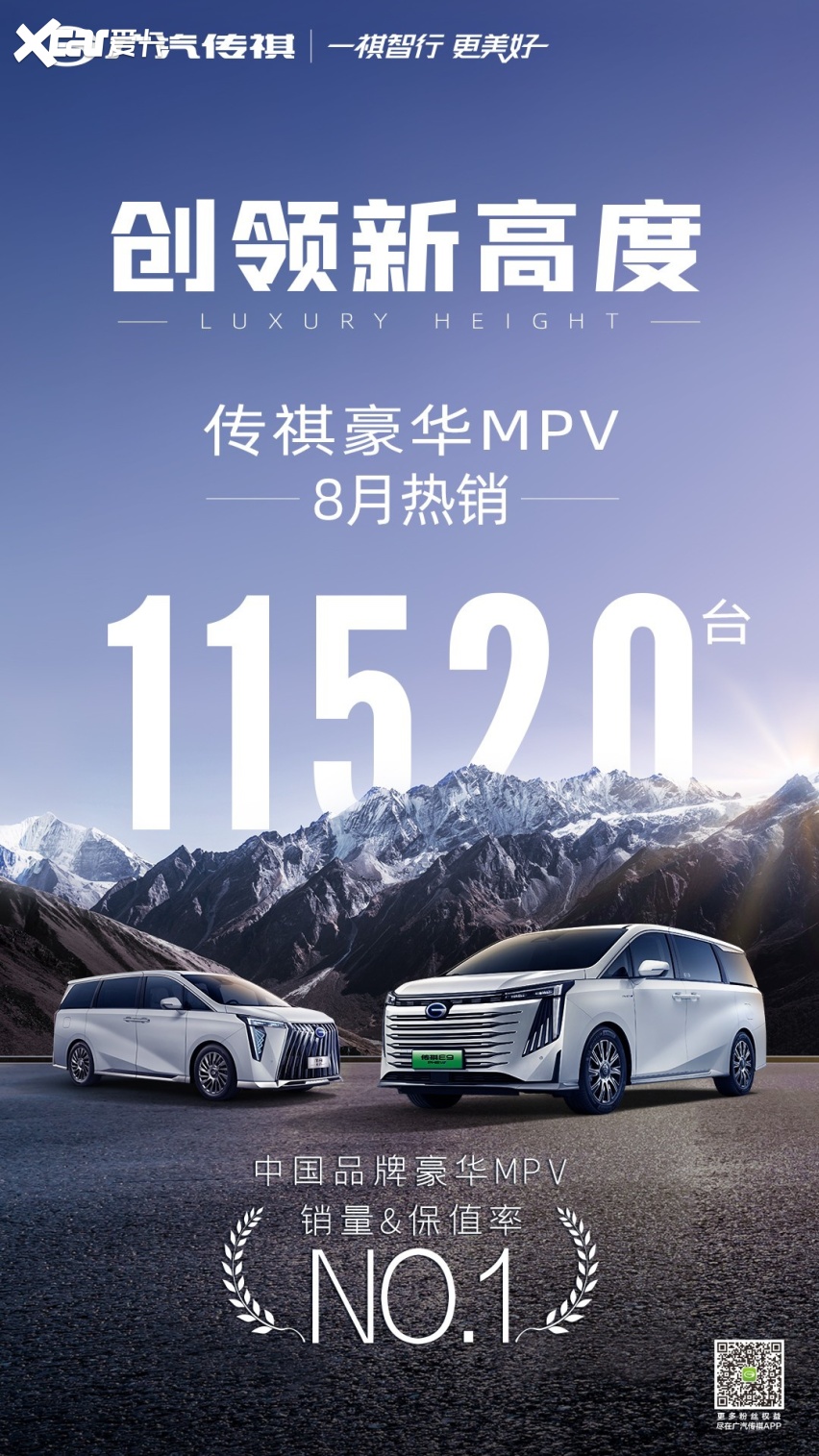 合资获得豪华MPV第一澳门新葡京入口超强！超(图3)